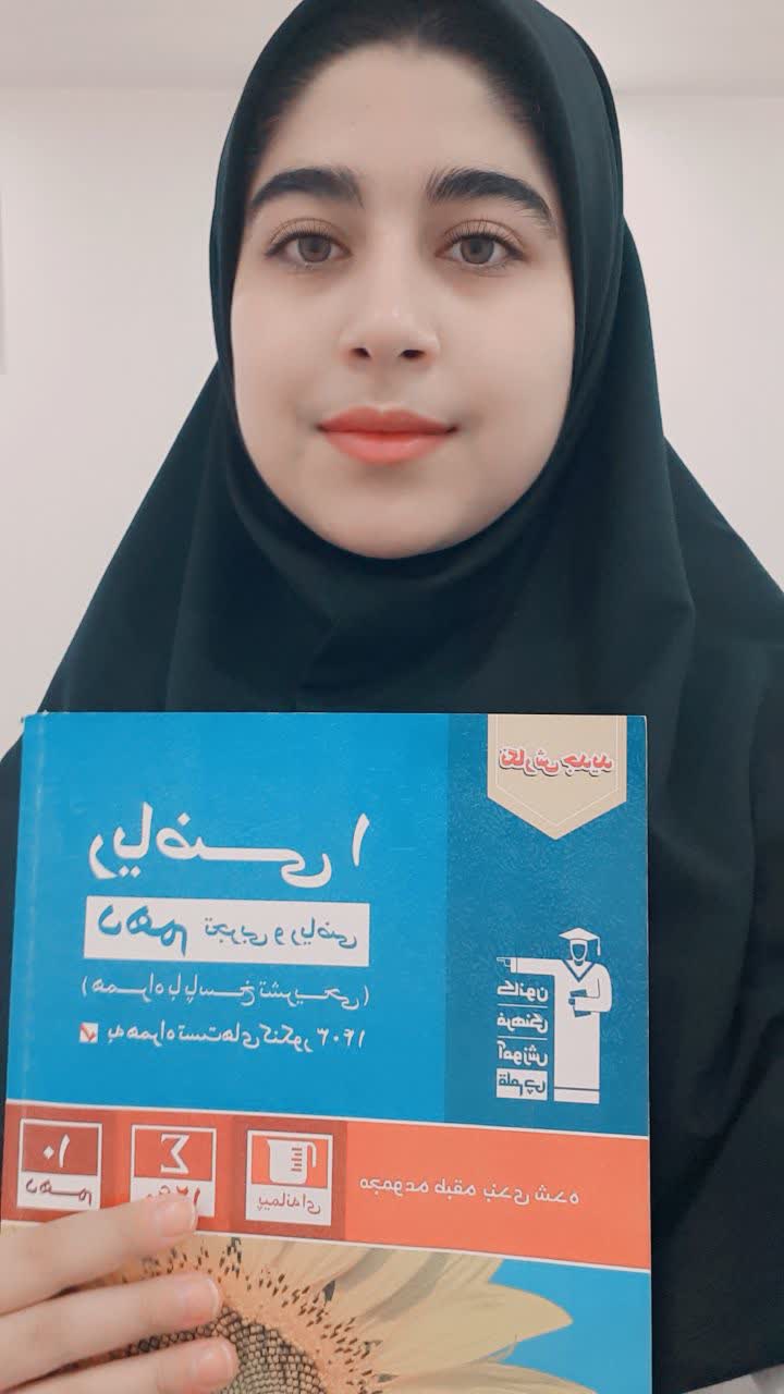 گفتگو با دانش آموز نگار عامری از دانش آموزان قهرمان تابستان