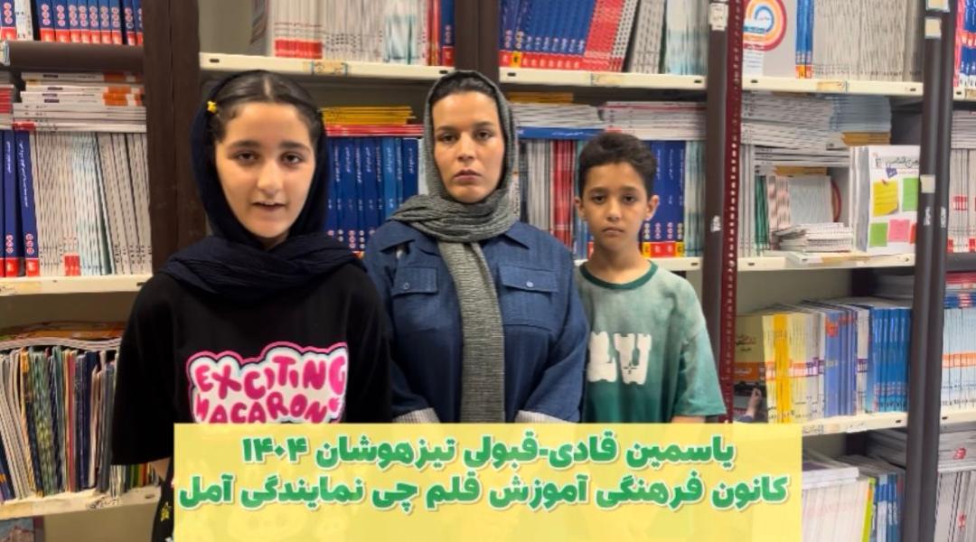 یاسمین قادی به نظر من باید در همه آزمون‌ها بدون غیبت شرکت کنیم