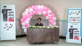 علی اسدی رتبه 9 منطقه 2 کنکور ریاضی 1404 (3 سال، 68 آزمون)