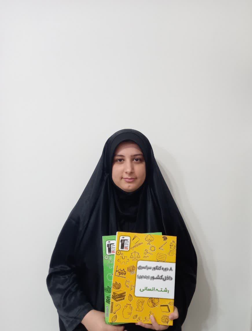 گفتگو با قبولی فرهنگیان خانم مبینا سلیمی فر