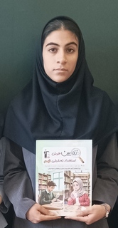 مصاحبه با سیده سارا حسینی؛ دانش‌آموز پایه دهم از شیراز