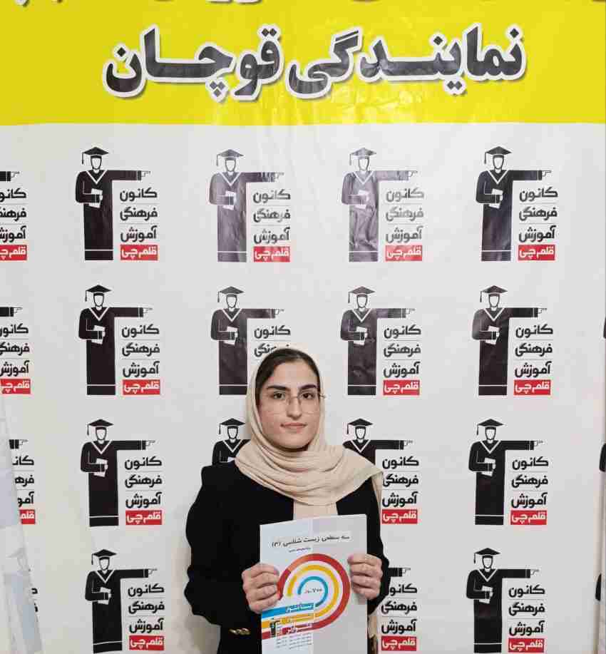 گفتگو با الناز ندیمی؛ رتبه 220 کنکور تجربی