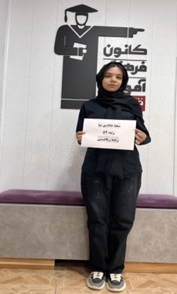 گفت وگو با سجا خالدی نیا؛قهرمان پیوستگی رشته تجربی
