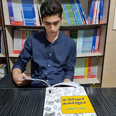 گفت و گو با هادی بلندی  ، قبولی کنکور فرهنگیان