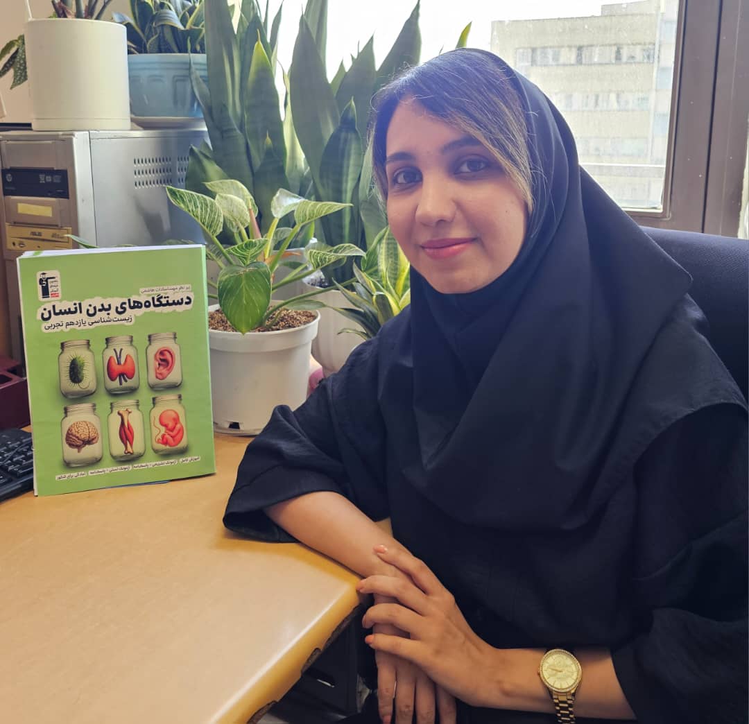 گفت و گو با مهسا هاشمی؛ مولف کتاب دستگاه‌های بدن انسان