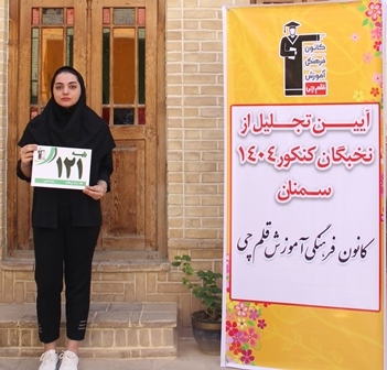 سارا پرهازه: نیمسال دوم را با جدیت بیشتری شروع کرده ام.