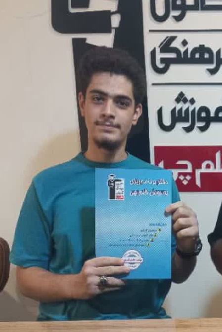 سروش احمدی قهرمان تابستان از خرم آباد