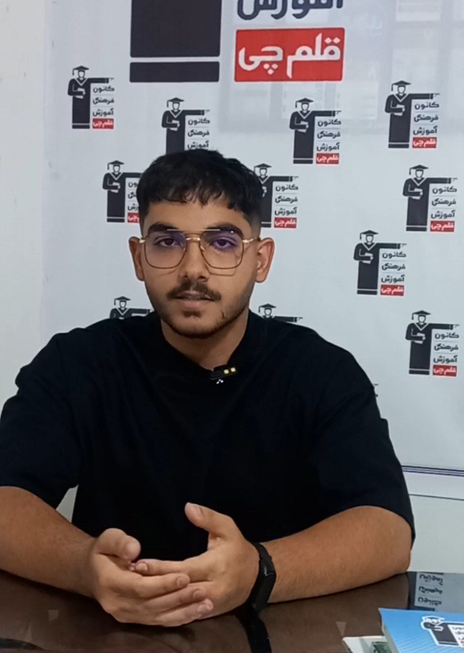 گفتگو با بردیا زمانی دوازدهم تجربی