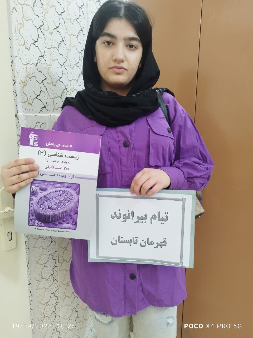 گفتگو با تیام بیرانوند قهرمان تابستان از شهرستان دورود