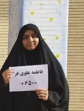 گفت وگو با فاطمه علوی فر قهرمان آزمونهای تابستان از بم