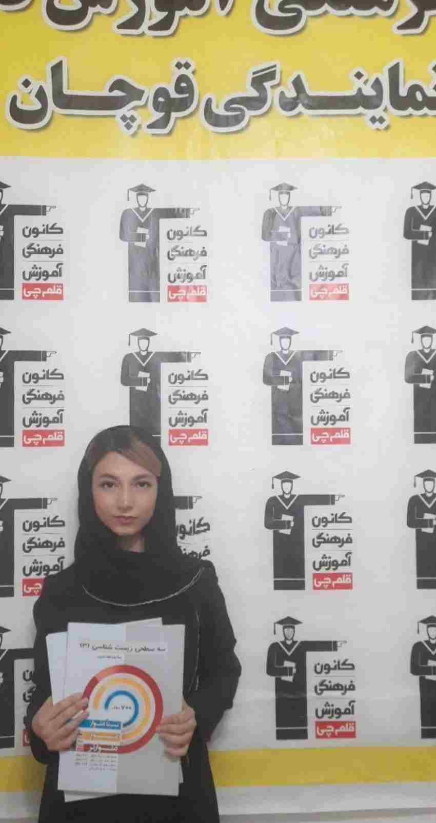 گفتگو با مبینا قناعت ؛ رتبه 335 کنکور تجربی