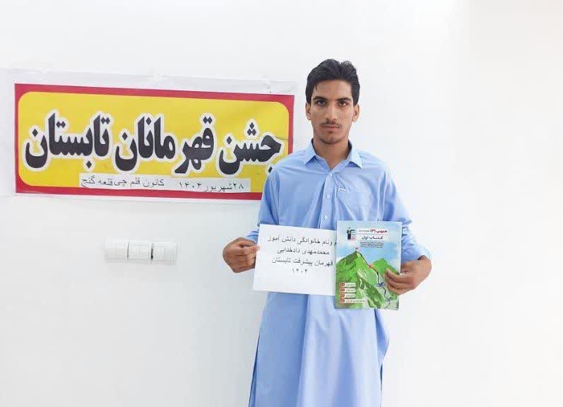 گفت وگوبا محمدمهدی دادخدایی آموزقهرمان تابستان انسانی ازقلعه گنج