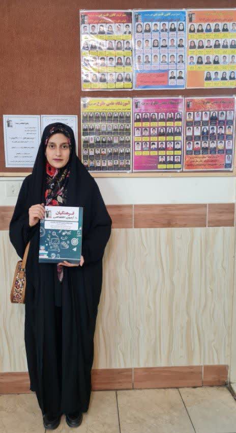 گفت وگو با مریم رضائی ; پذیرفته شده دانشگاه فرهنگیان