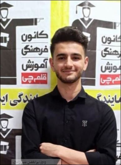 گفتگو با ابوالفضل شیرزادی رتبه 80 انسانی - ایذه