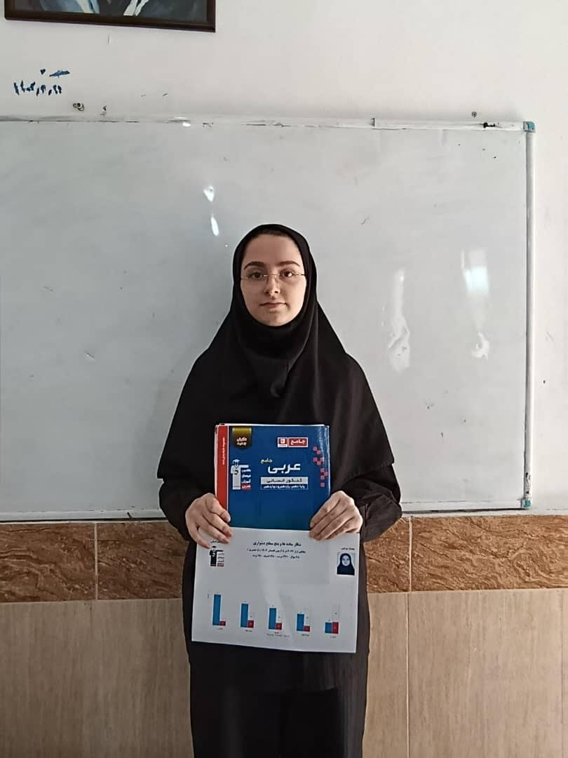 گفتگو با محدثه یوسفی دوازده انسانی دانش آموز برتر تابستان