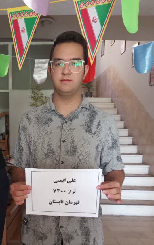 گفتگو با علی ایمنی با میانگین تراز بالای7000