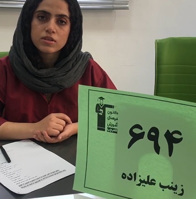 فیلم گفتگو با زینب علیزاده رتبه 694 منطقه 2 کنکور انسانی 1404