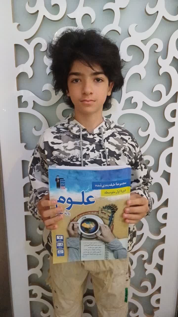 قهرمان پیوستگی:گفتگو با امیرعلی امجد یزدی پایه هفتم