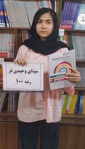 فیلم سونای وحیدی فر: رتبه 100 کنکور تجربی از بندر ترکمن