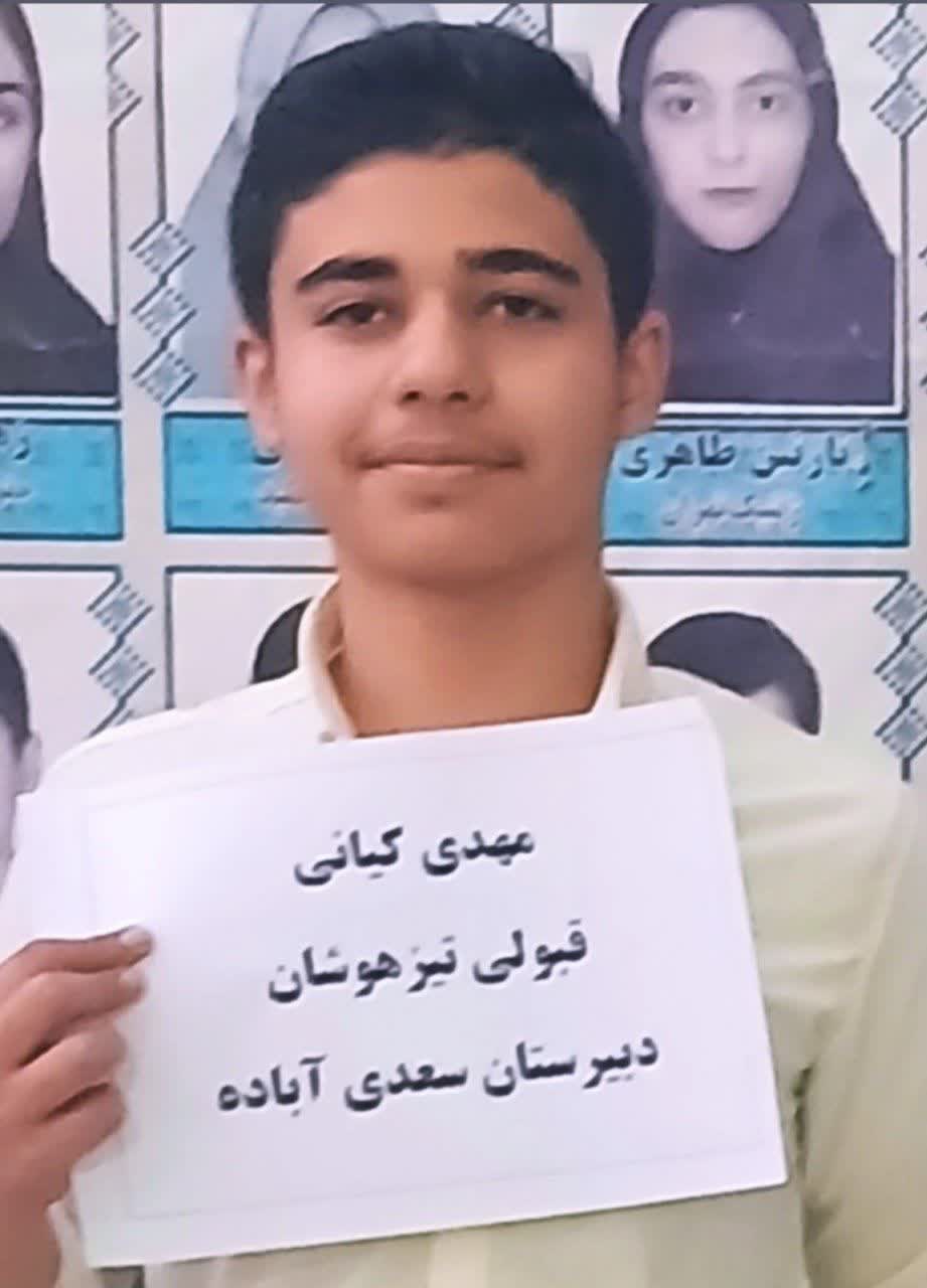 گفتگو با مهدی کیانی دانش اموز قبولی تیزهوشان ورودی هفتم