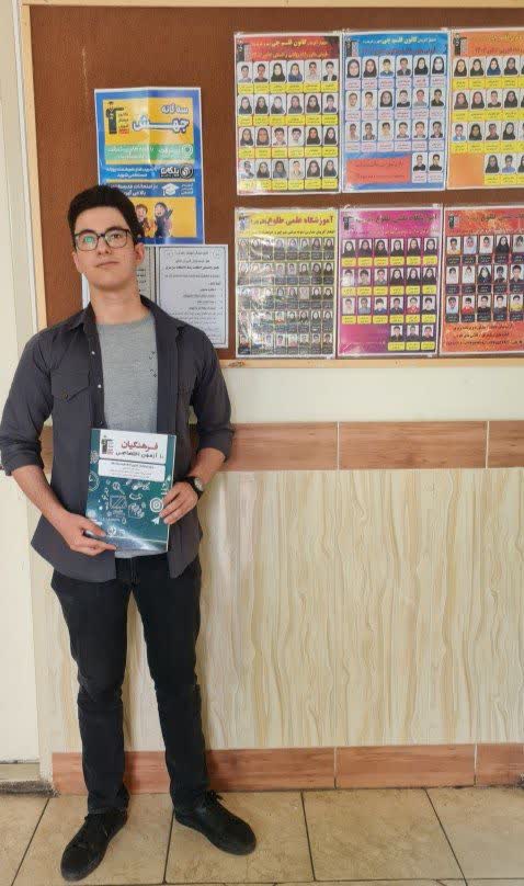 گفت وگو با آرمین عزیزی ; پذیرفته شده دانشگاه فرهنگیان