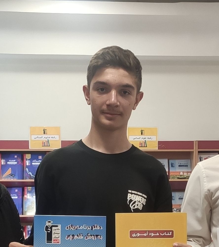 مصاحبه با یوسف علیجانی قهرمان پیشرفت دوازدهم تجربی