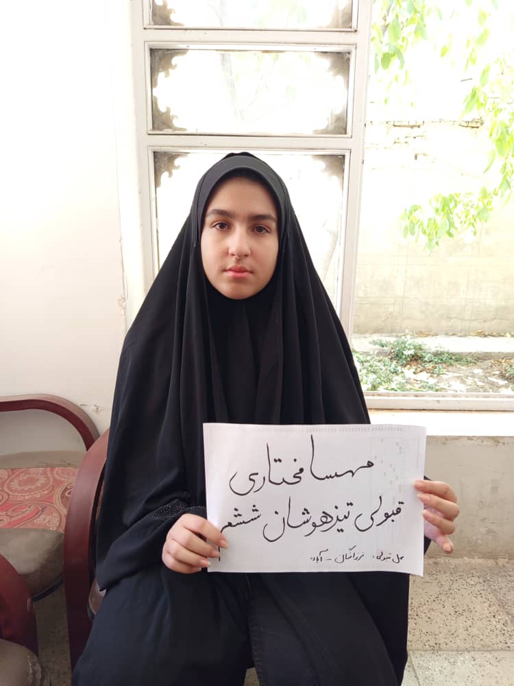 مصاحبه با مهسا مختاری قبولی تیزهوشان ورودی هفتم