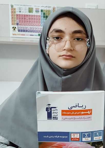 گفت‌وگو با آلا احمدی پایه نهم از کرمانشاه