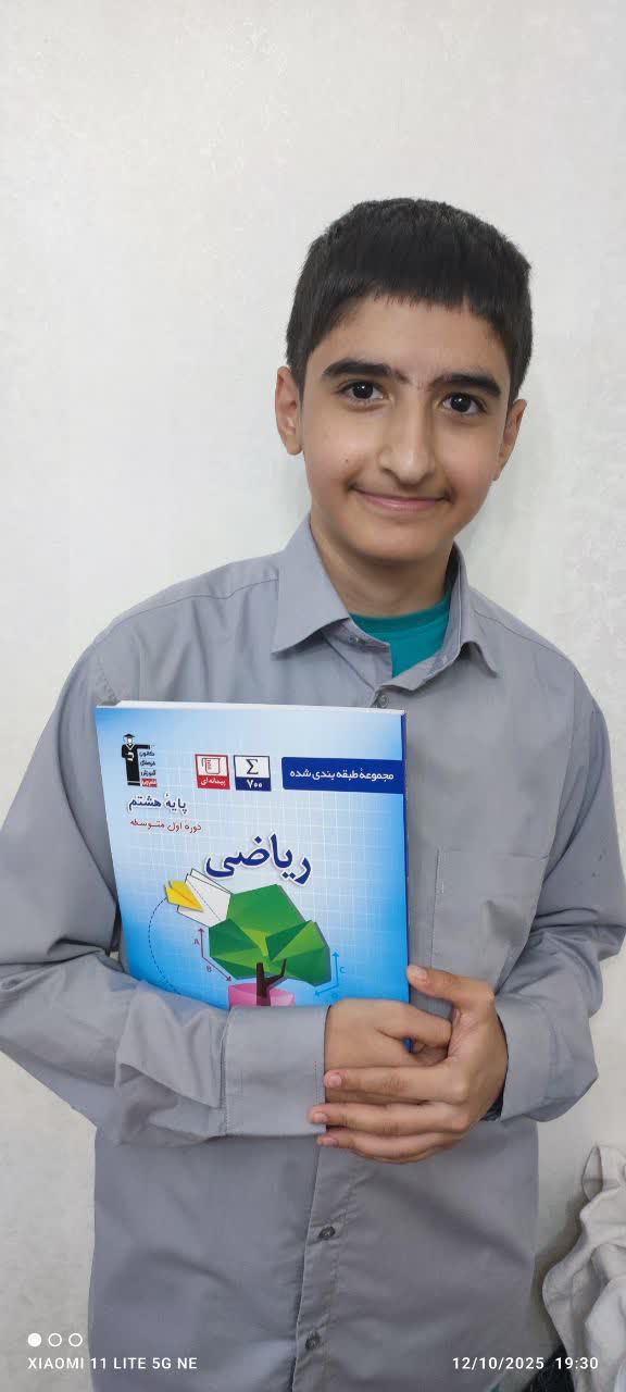 گفت و گو با ماهان استاد ابراهیم قهرمان پیوستگی پایه هشتم