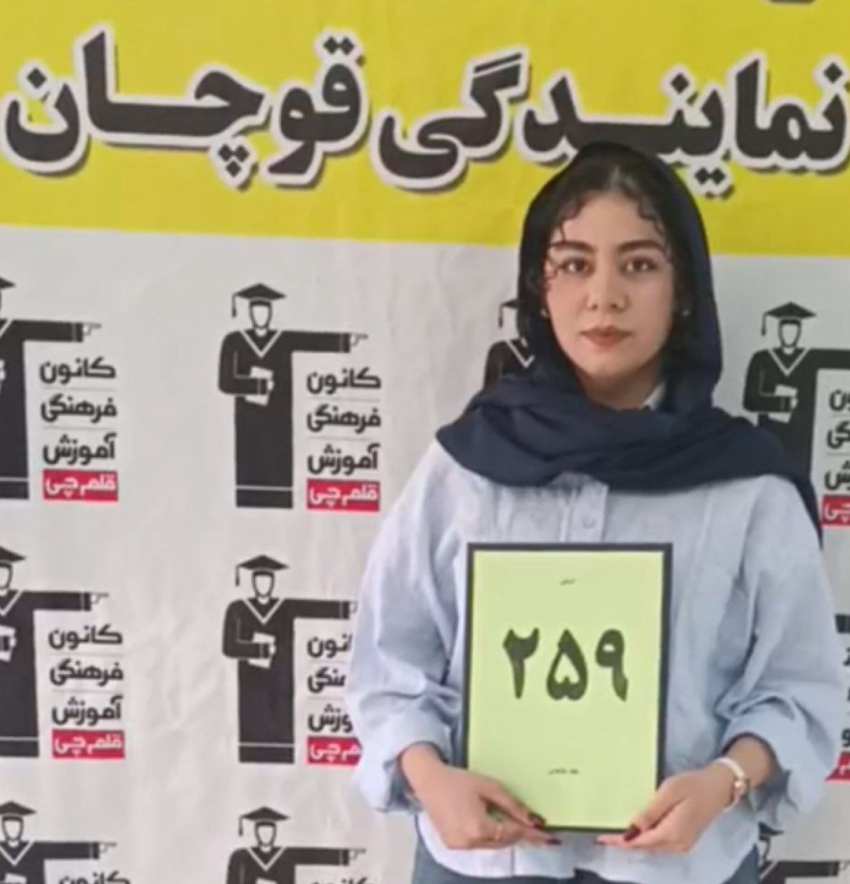 گفتگو با یگانه ملافیلابی ؛ رتبه 259 کنکور انسانی