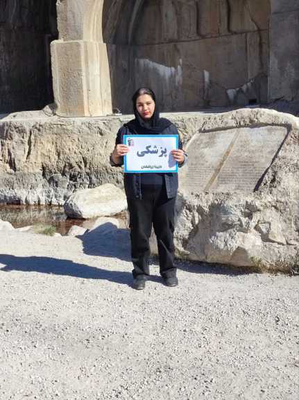 گفت‌وگو با قبولی پزشکی: نارینا زرافشان از کرمانشاه