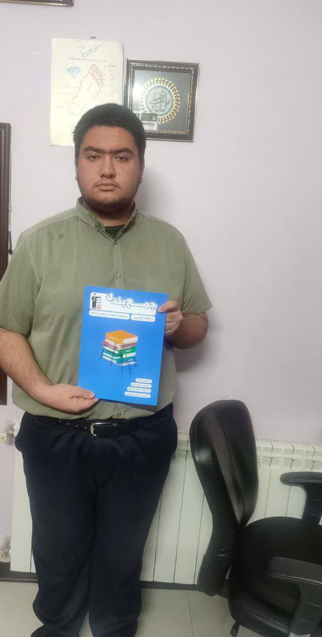 قهرمان پیوستگی:گفتگو با محمدرضا ترابی پایه دوازدهم تجربی