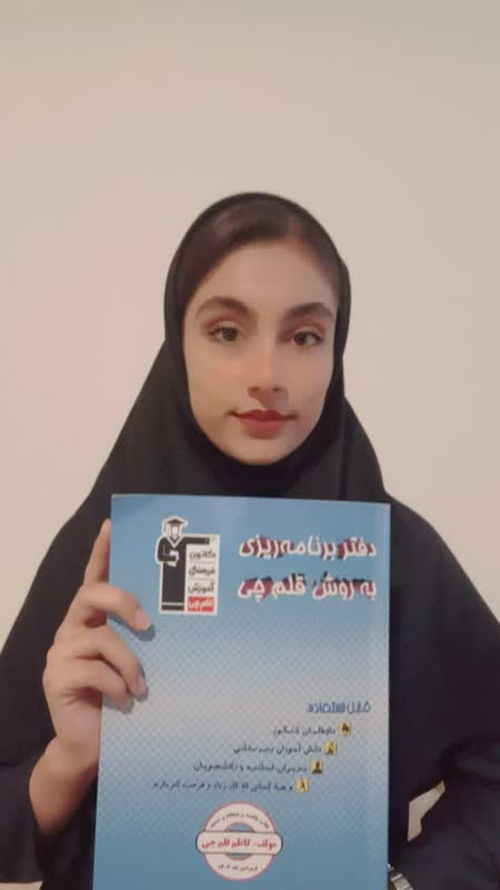 گفت و گو با فاطمه بحرایی از بروجرد