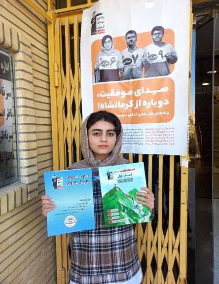 گفت‌وگو با ریحانه علی بیگی یازدهم تجربی از کرمانشاه