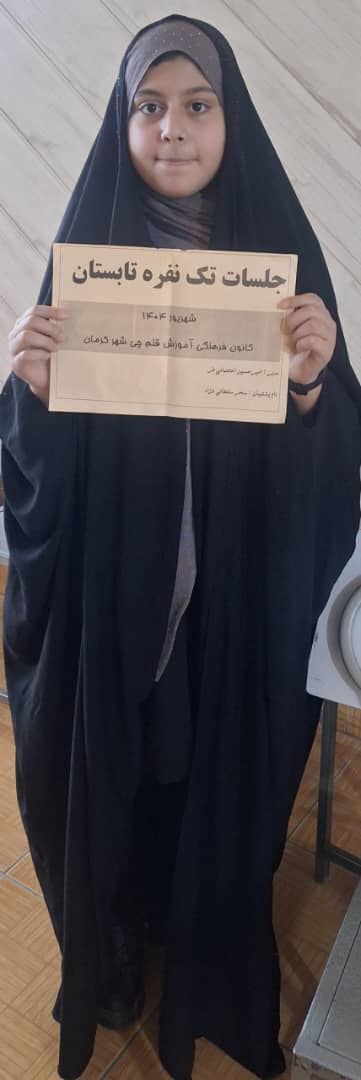 گفتگو با فاطمه زهرا مالکی نسب پایه هشتم عضو باشگاه 500تائی