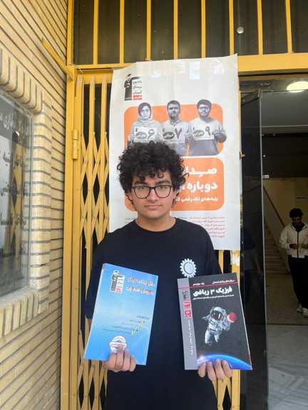 گفت‌وگو با فرنام حسن بیگی دوازدهم تجربی از کرمانشاه