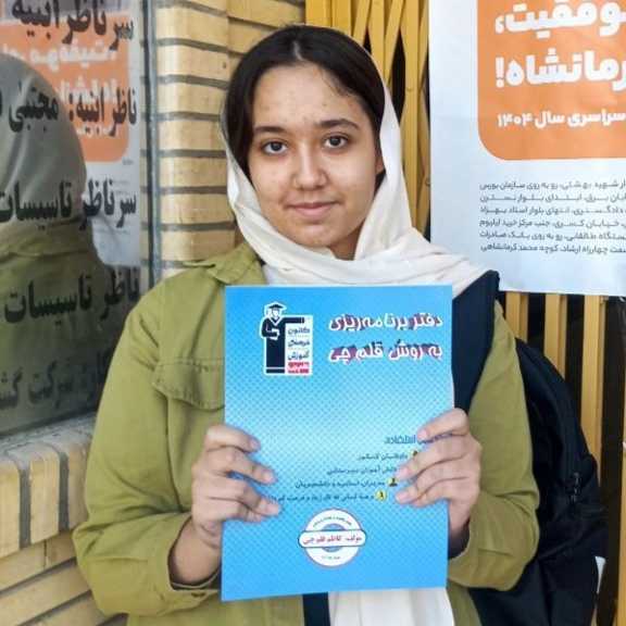 گفت‌وگو با باران فتاحی دهم تجربی از کرمانشاه