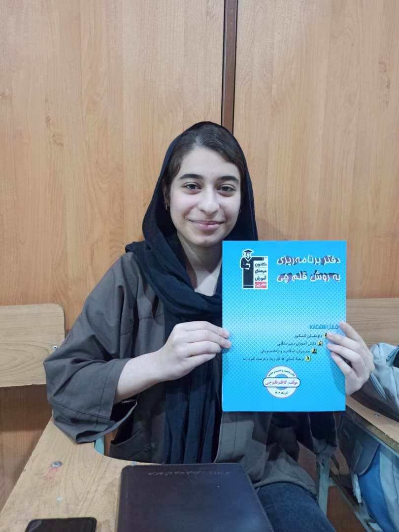 گفت و گو با یگانه عرار: قهرمان پیوستگی یازدهم تجربی