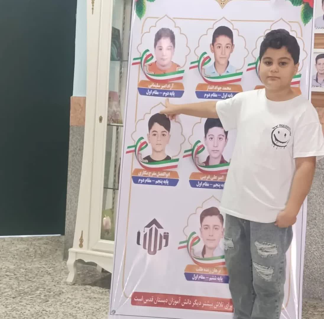 گفت و گو با آراد امیرسلیمانی قهرمان تابستان از بندر کنگان