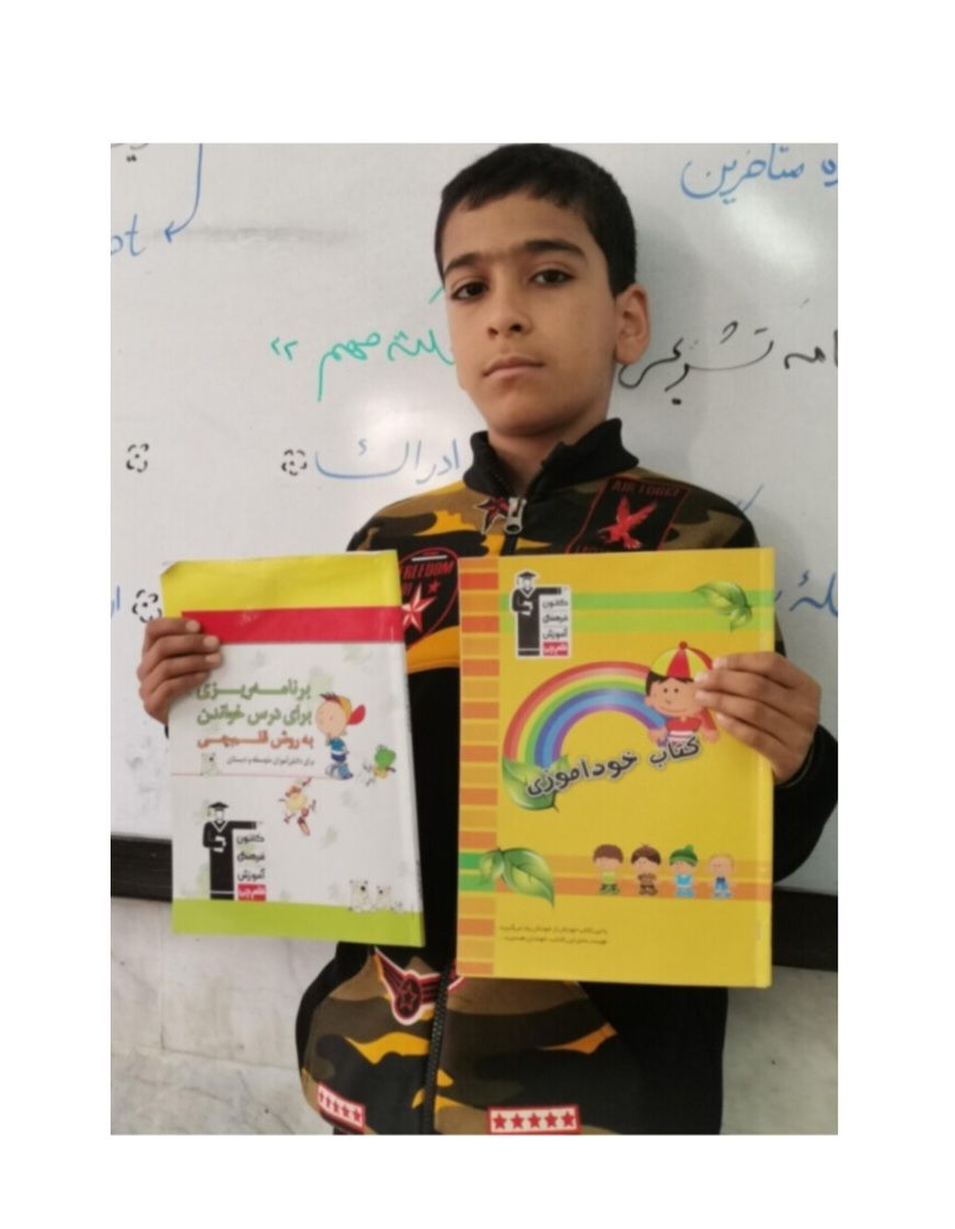 قهرمان پیشرفت، یزدان گلستانی راد پایه پنجم از مشهد