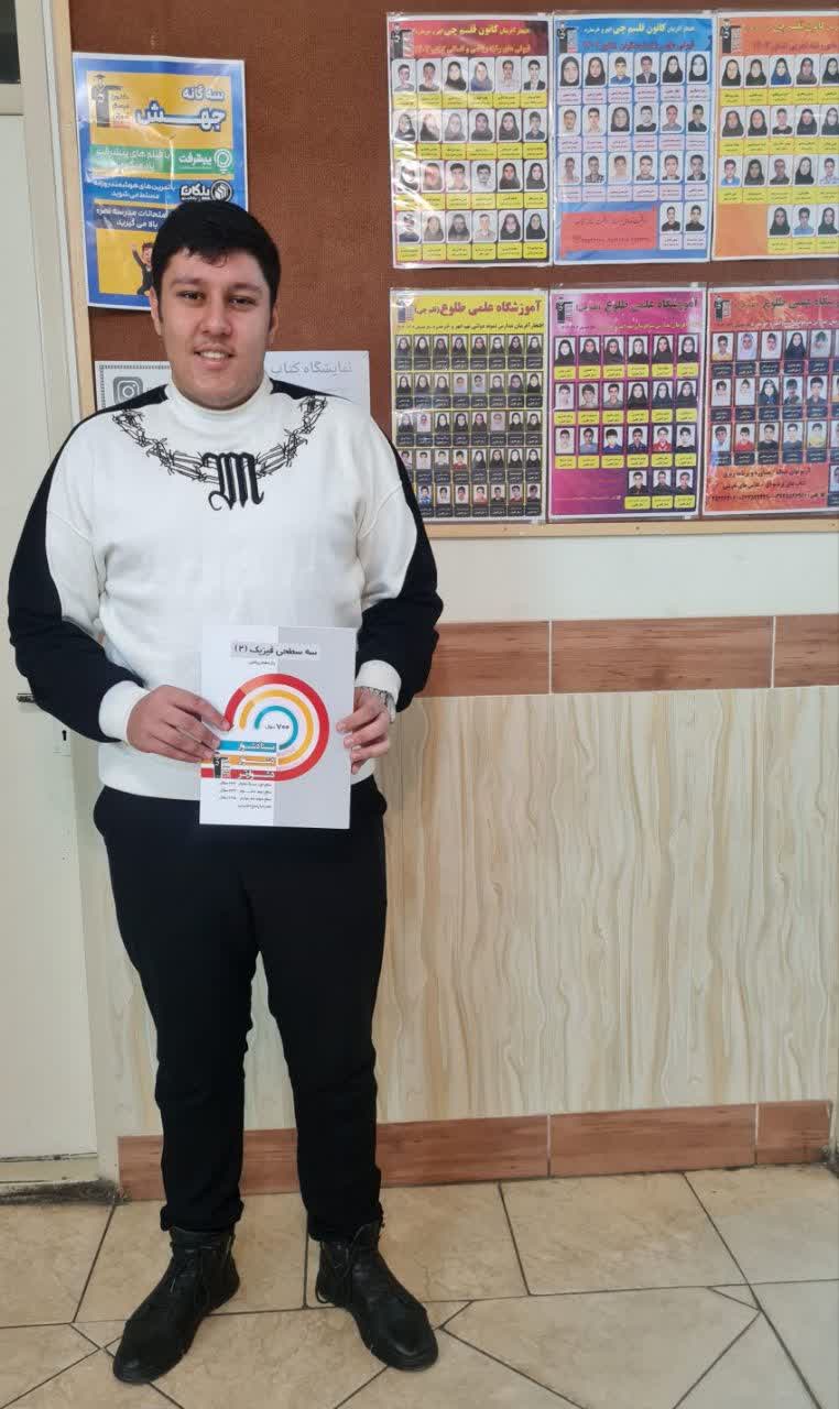 قهرمانان تابستان و راز موفقیتشان _ ماهبد حسین خانی