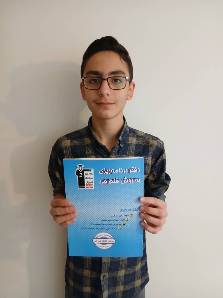 گفتگو با علیرضا حضرتی پایه هشتم قهرمان پیوستگی از همدان یک