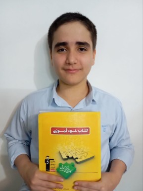 قهرمان پیوستگی:گفتگو با ایلیا قاضی زاده پایه نهم