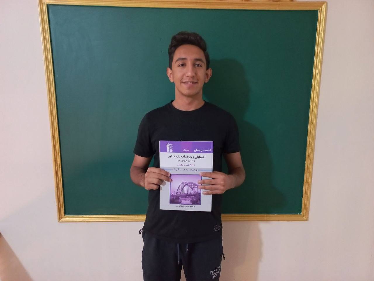 قهرمان تابستان:گفتگو با محمدرضا سلجوقی پایه دوازدهم تجربی