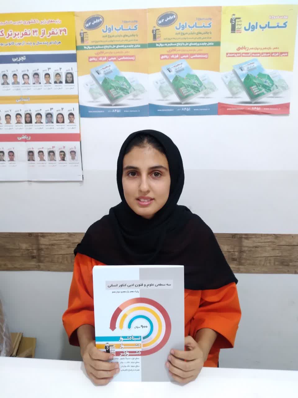 گفتگو با کیمیا رضائی قهرمان پیوستگی، از شهرستان فسا