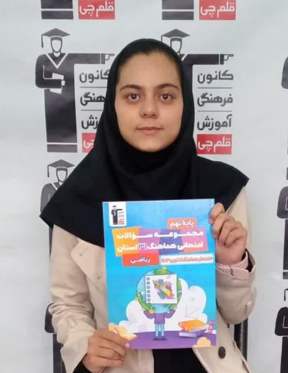 گفتگو با مبینا بناء قهرمان پیوستگی، از شهرستان فسا