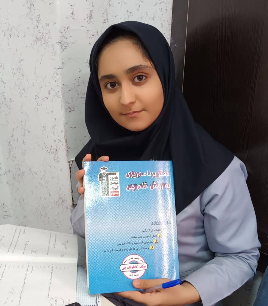 گفتگو با سارینا بیگلری یازدهم تجربی دانش آموز برتر از همدان یک