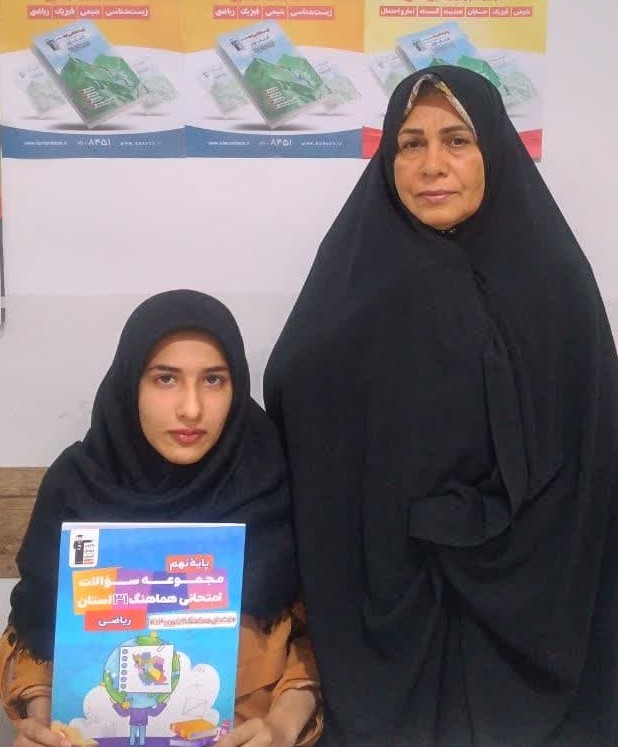 گفتگو با یکتا قاسمی قهرمان پیوستگی، از شهرستان فسا