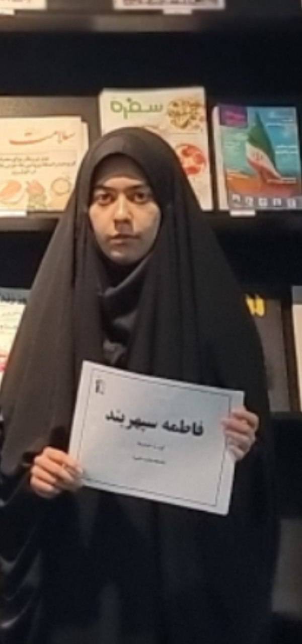 گفتگو بافاطمه سپهربند : قبولی دانشگاه فرهنگیان کنکور 1404