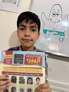 قهرمانان تابستان، سید امیر حسین قربانی دانش آموز مقطع چهارم